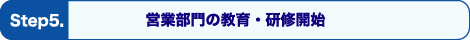 �c�ƕ���̋���E���C�J�n